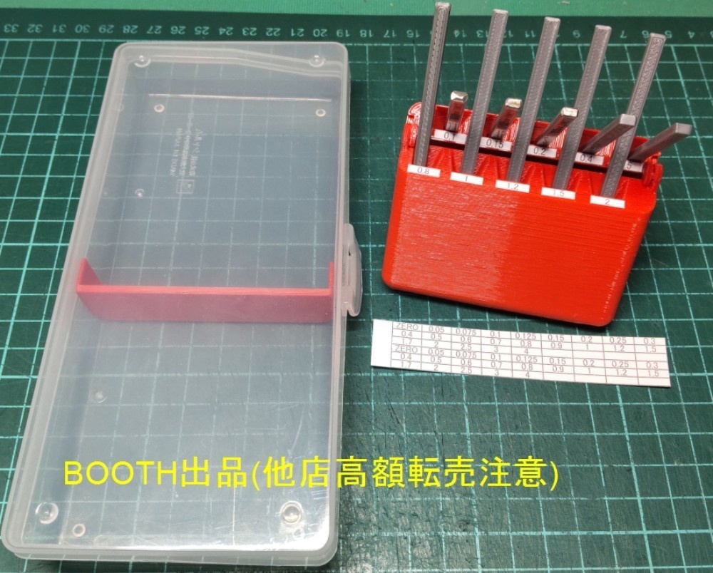 BMCタガネ用スタンドケース