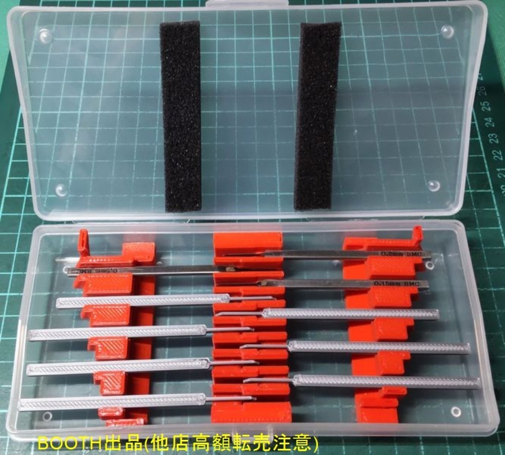 BMCタガネ用ケース