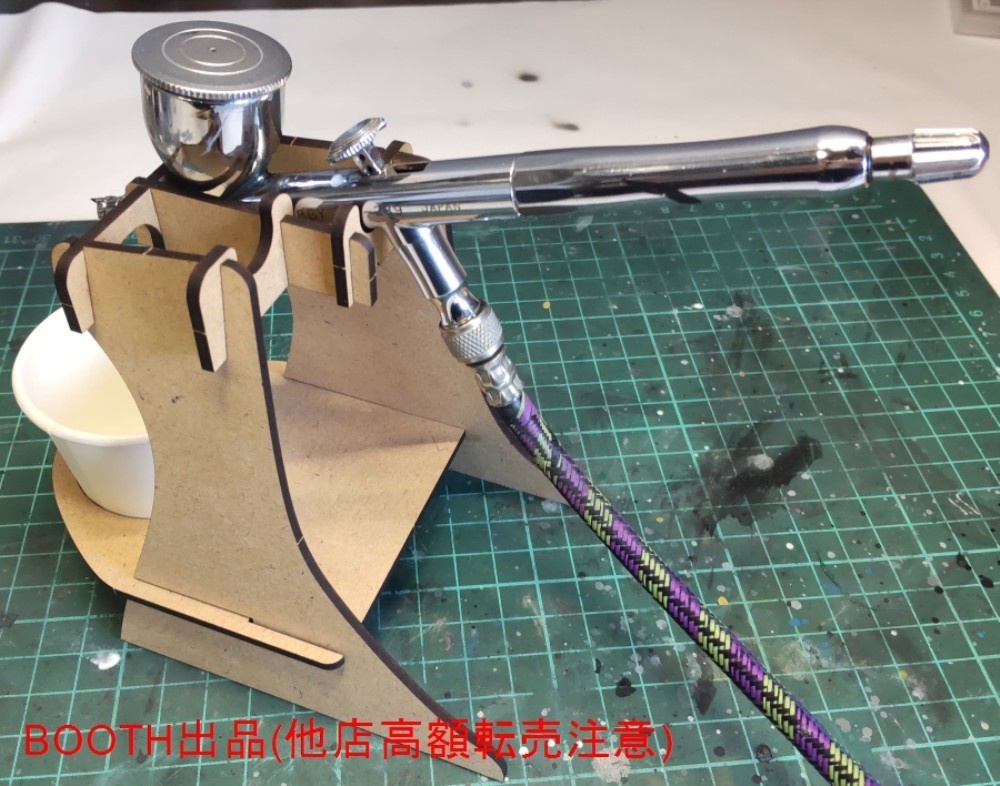 エアブラシ用ワークスタンド(トリガー・ダブルアクション両対応)