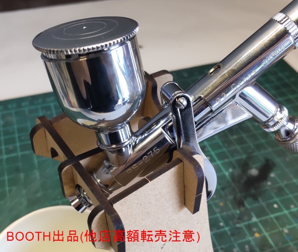 エアブラシ用ワークスタンド(トリガー・ダブルアクション両対応)