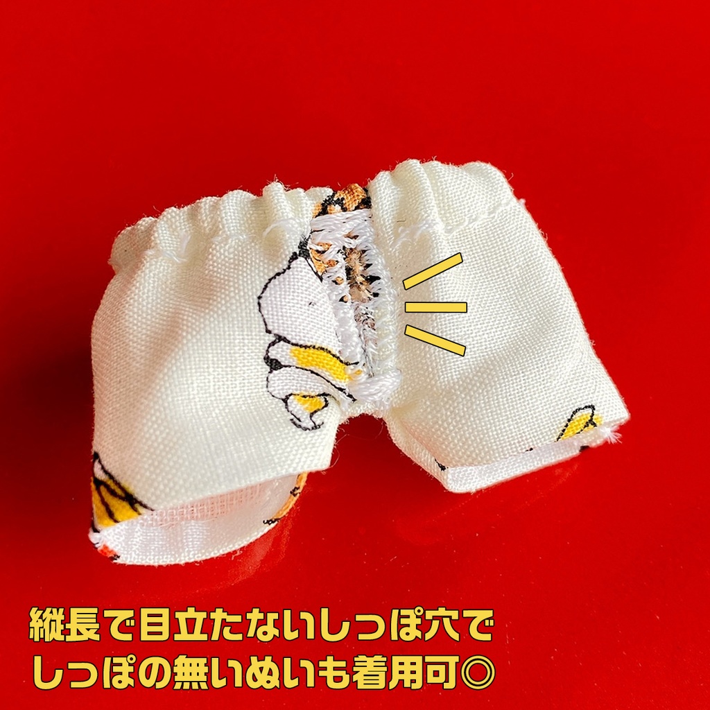 はらぺこセットアップ