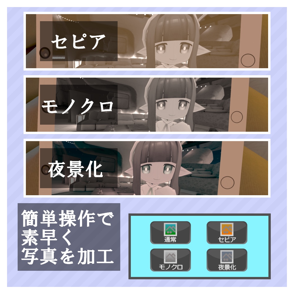 スマホ・カメラギミック