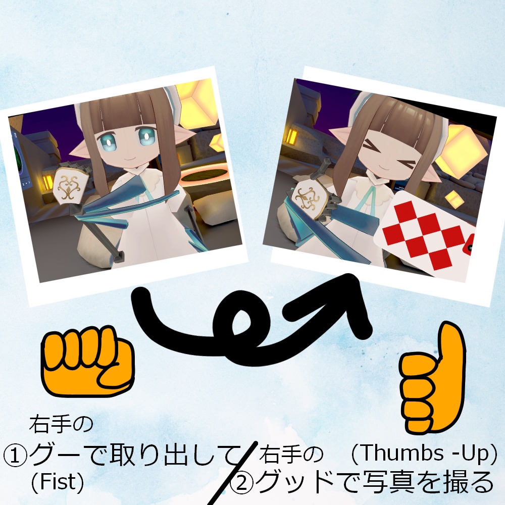 スマホ・カメラギミック