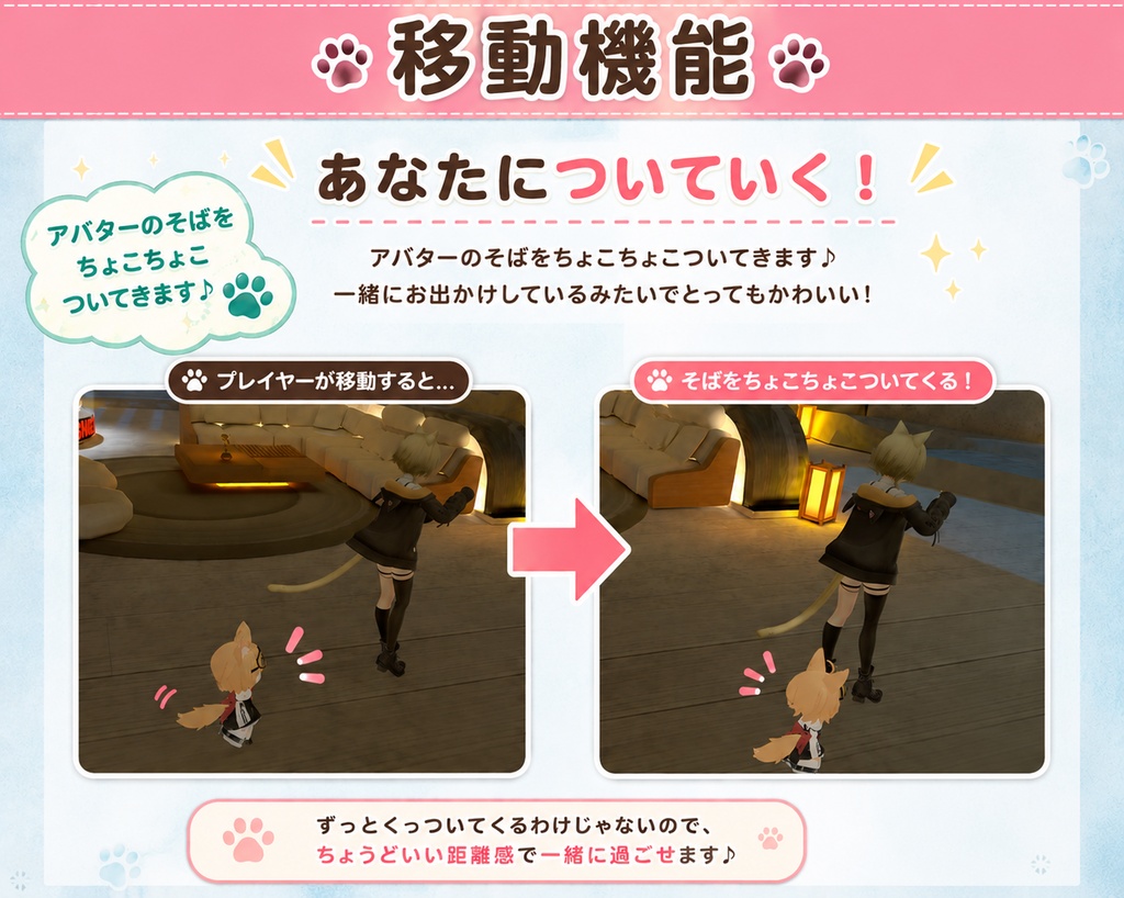 『VRCボイスペット』 【一部無料】
