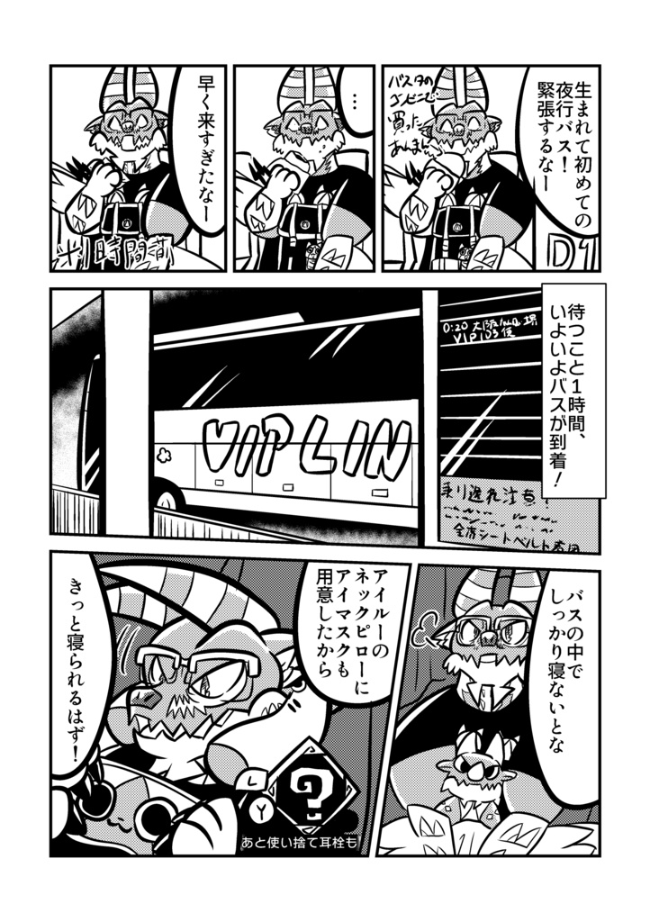 茶道部長のジンオウガが堺のモンハン茶会に行った話