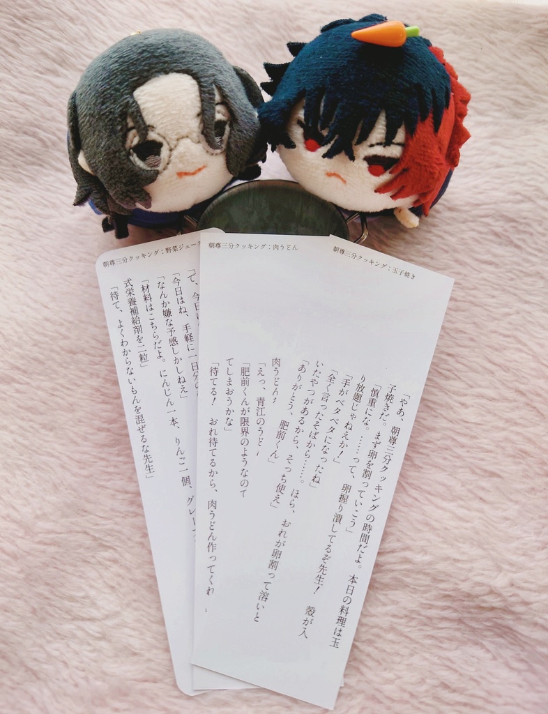 朝尊三分クッキングしおり三枚セット