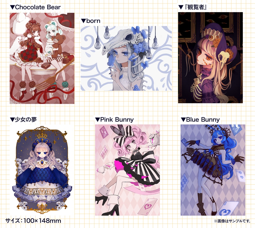 【予約発送商品】オリジナルポストカード vol.1 