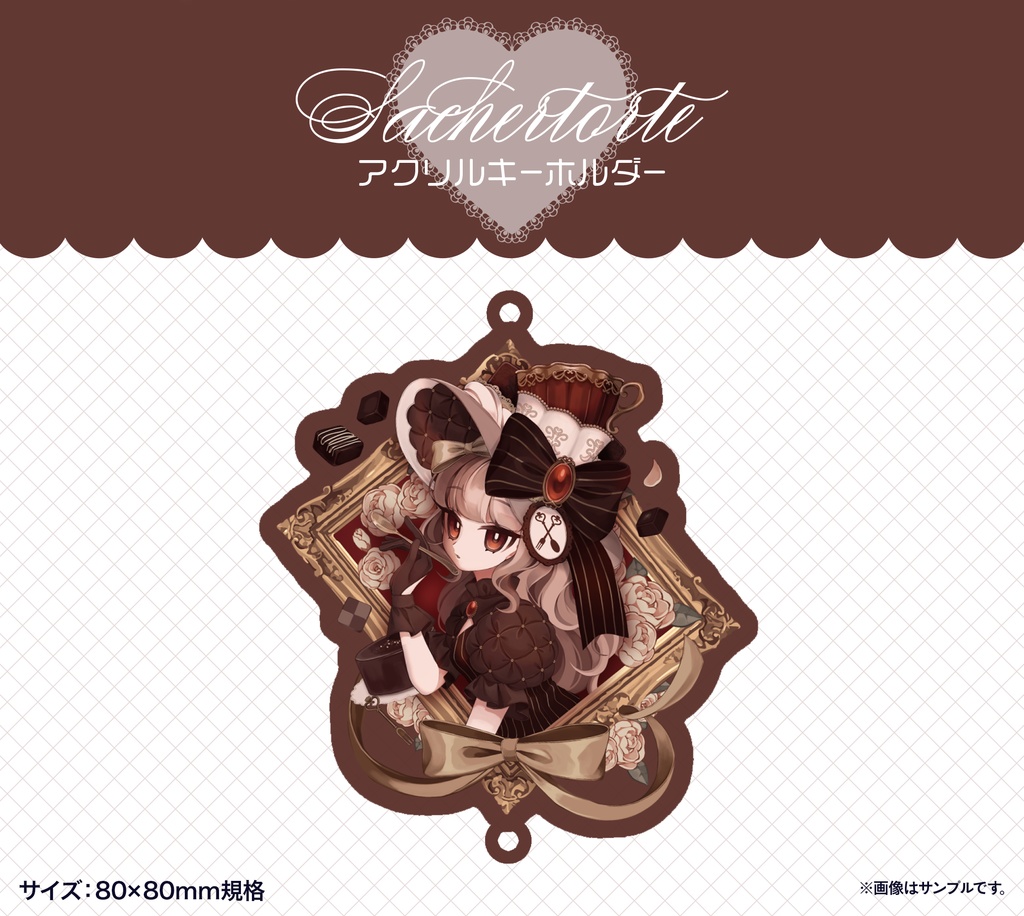 Sachertorte(ｻﾞｯﾊﾄﾙﾃ)　アクリルキーホルダー