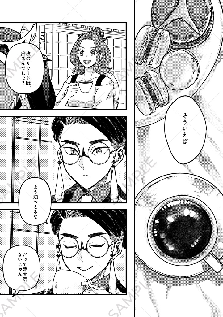 FOCUS(装丁違い版)