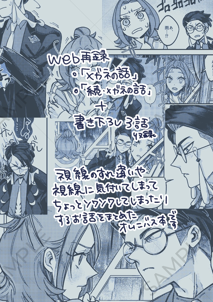 FOCUS(装丁違い版)