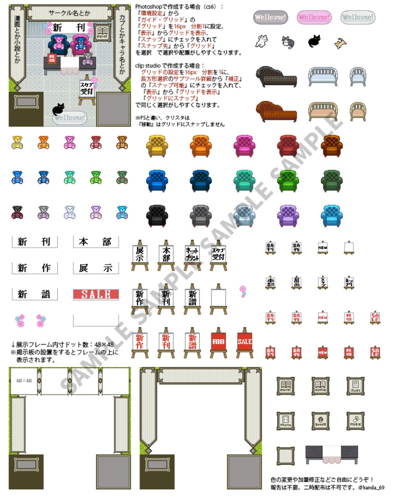 pictSQUARE 店舗アバター