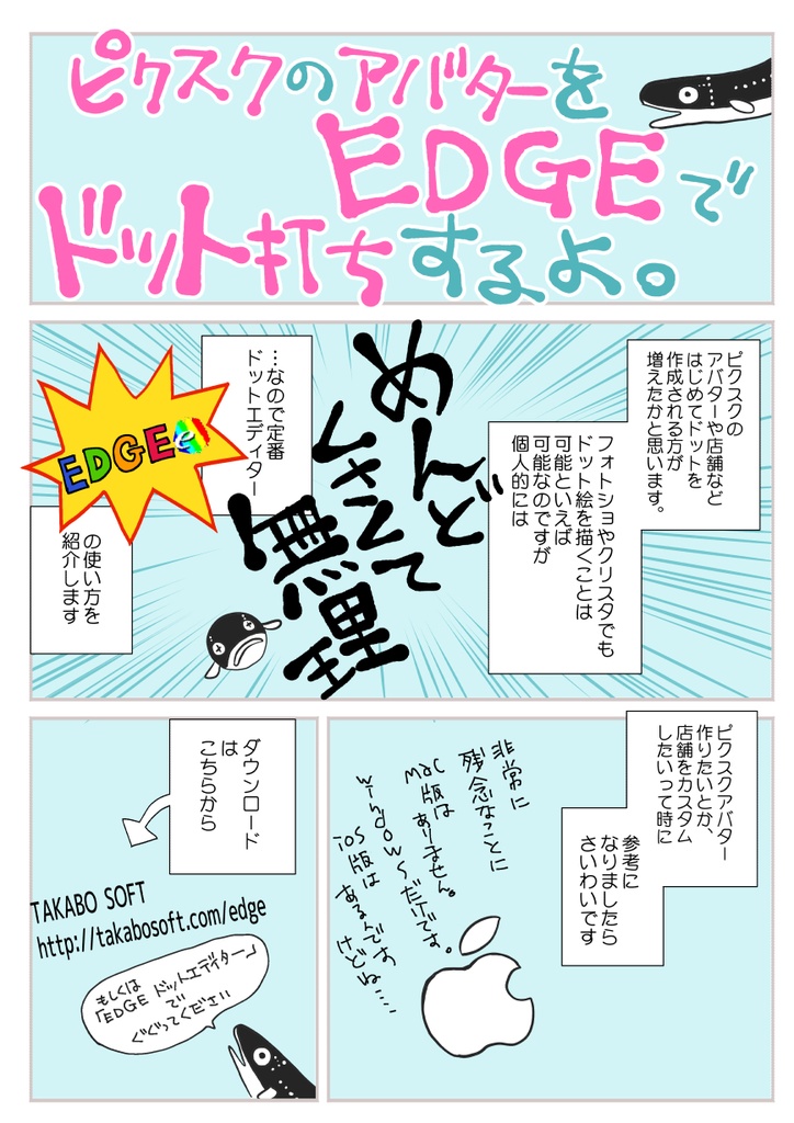 Edgeのすすめ やまいだれ屋 Booth