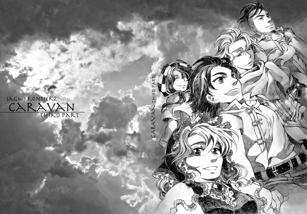 【サガフロ２】CARAVAN third part