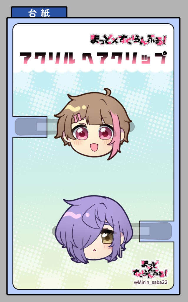 アクリルヘアクリップ