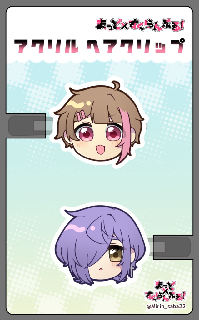 アクリルヘアクリップ