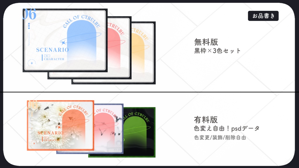 【無料/有料あり】CoC6版立ち絵ディスプレイ素材【TRPG】SPLL:E194582