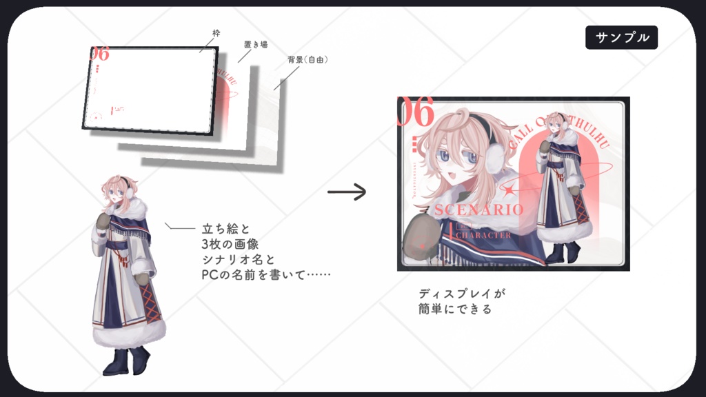 【無料/有料あり】CoC6版立ち絵ディスプレイ素材【TRPG】SPLL:E194582