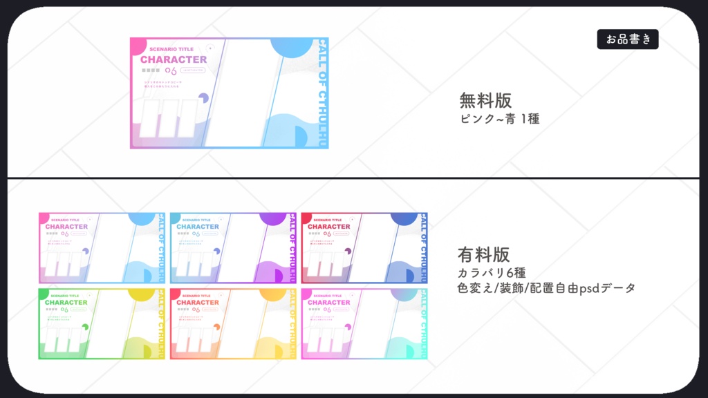 【無料/有料あり】CoC6版立ち絵/差分置き場ありディスプレイ素材【TRPG】SPLL:E194583