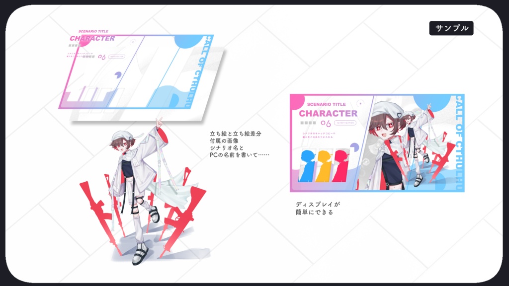 【無料/有料あり】CoC6版立ち絵/差分置き場ありディスプレイ素材【TRPG】SPLL:E194583