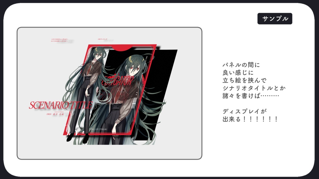 【無料/有料あり】CoC6版立ち絵ディスプレイ縦型素材【TRPG】SPLL:E194584