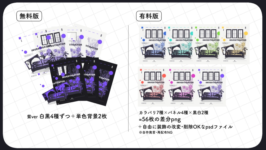 【COC6版対応】ココフォリア汎用部屋パネル素材【無料版あり】SPLL:E190177