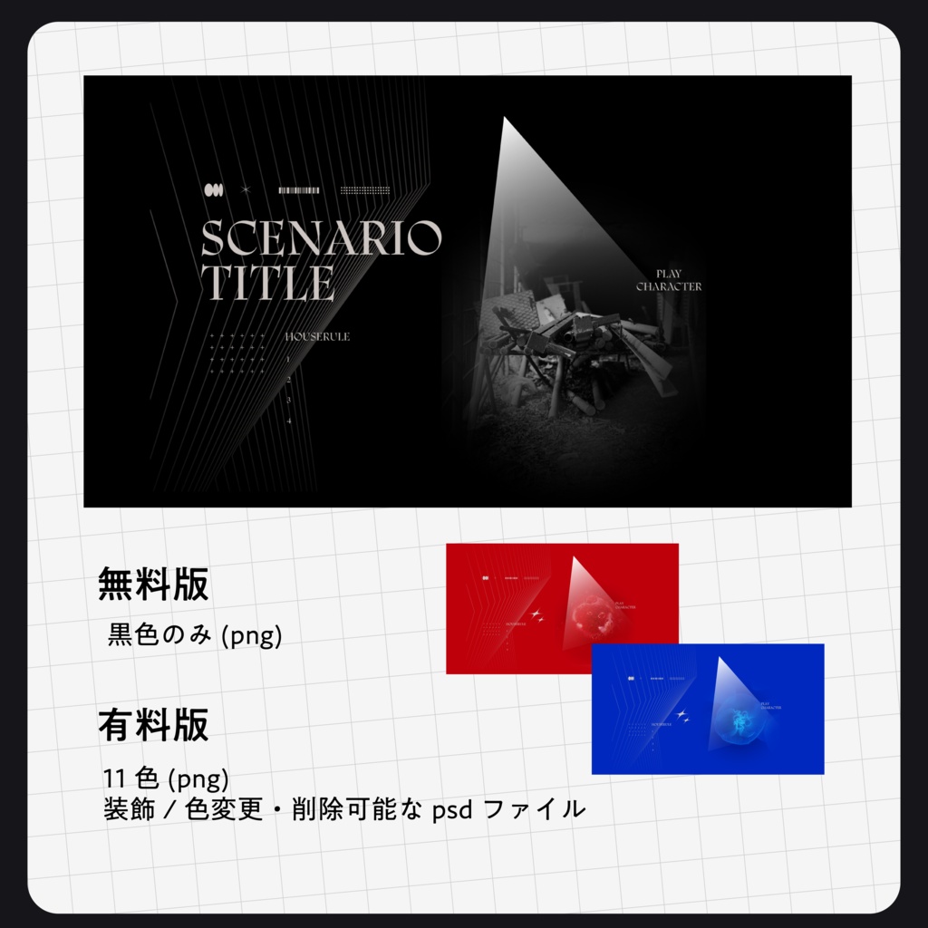 【無料あり】汎用シンプルなココフォリア素材【システム不問】