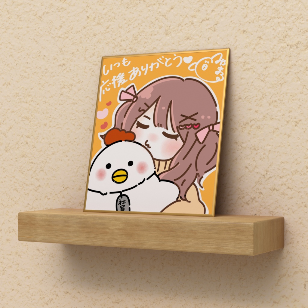 本人直筆イラスト社員ありがとう色紙