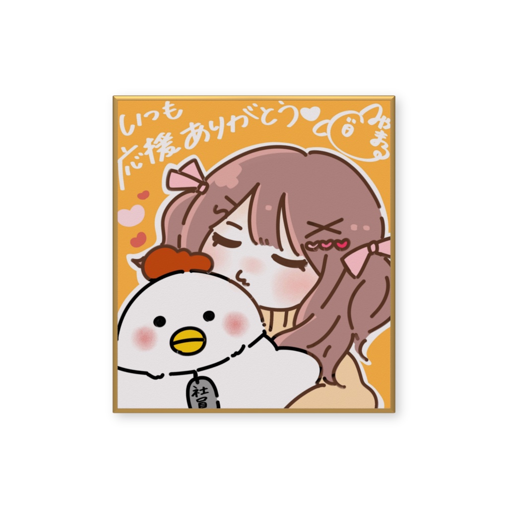 本人直筆イラスト社員ありがとう色紙