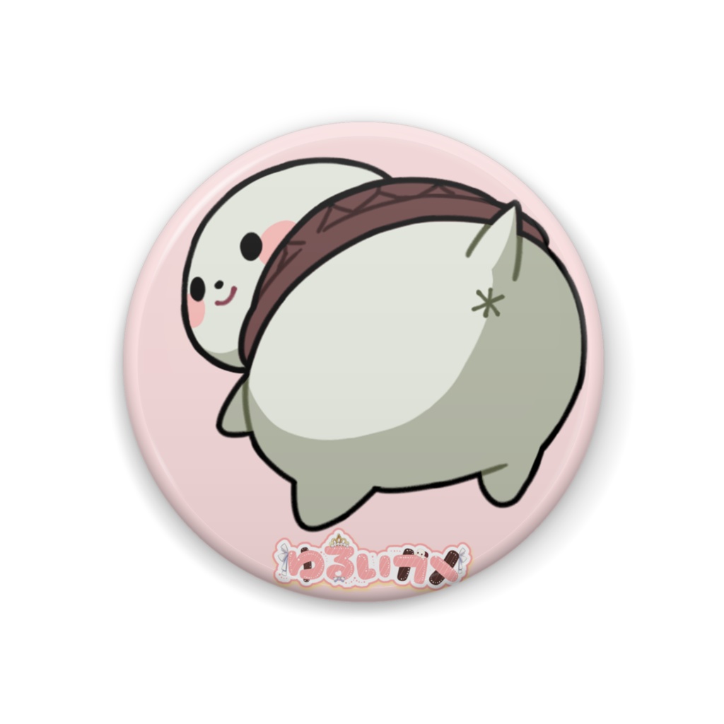 ゆるいカメ　缶バッチ