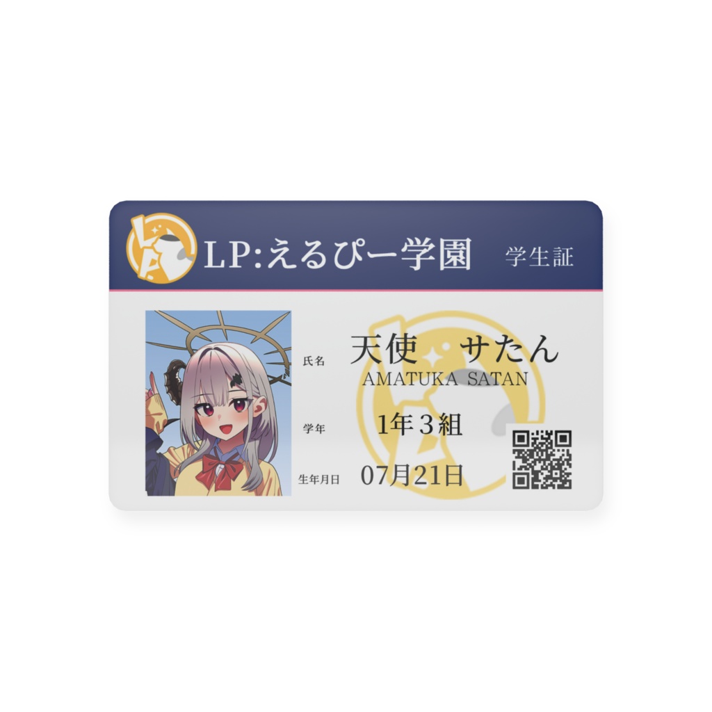 【落とし物】学園の廊下で拾った「天使サタン」の学生証（裏サイン入り）