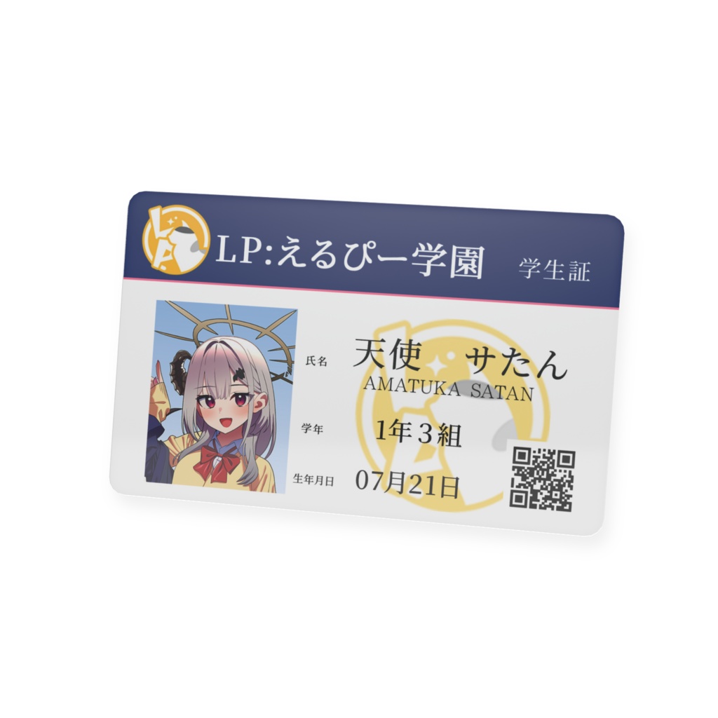 【落とし物】学園の廊下で拾った「天使サタン」の学生証(裏サイン入り)