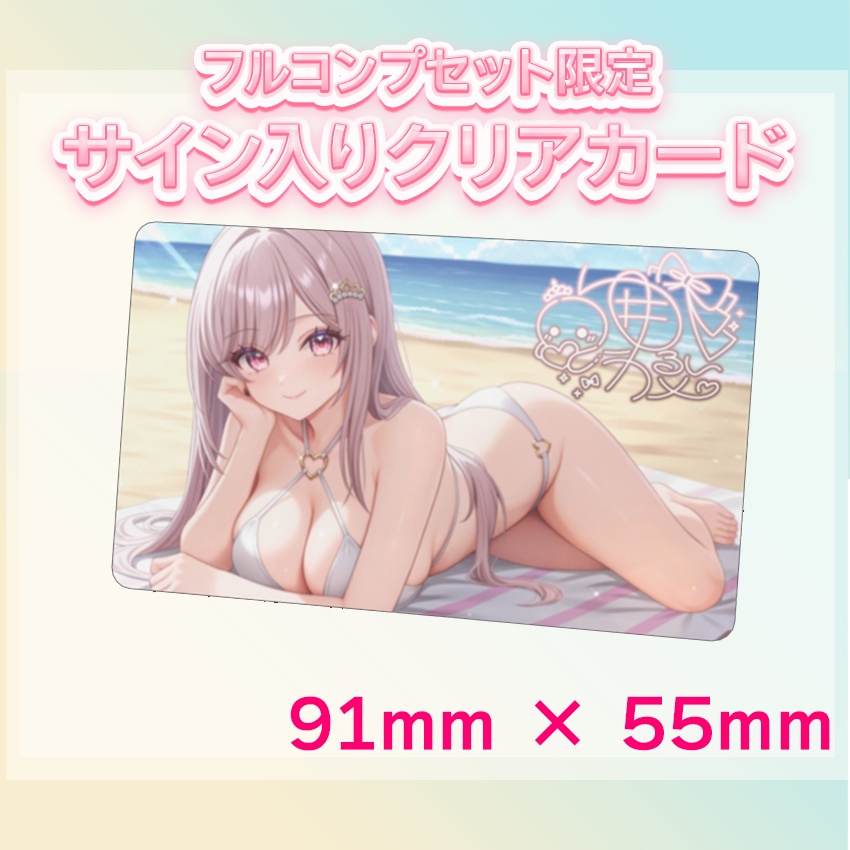 【ゆるいカメ】 3周年記念 フルコンプセット「期間限定・特典カード付」