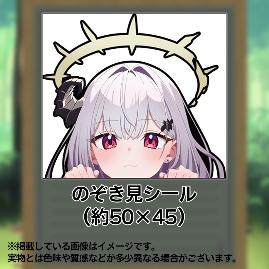【限定50個／なくなり次第終了】 【天使サたん】 生誕祭記念 のぞき見シール