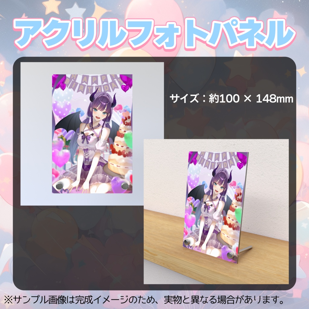 【幻妖クリスティーヌ】生誕祭記念　アクリルフォトパネル