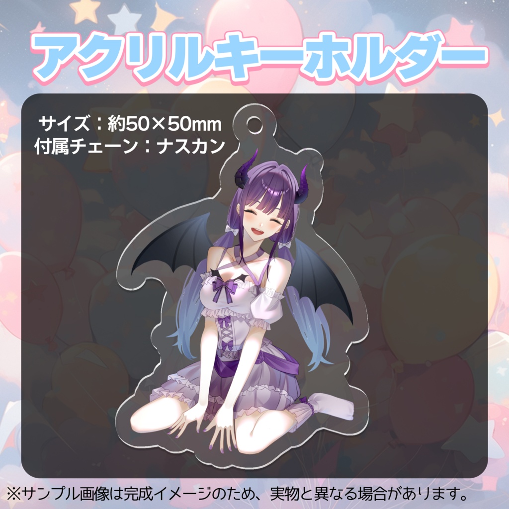 【幻妖クリスティーヌ】生誕祭記念 アクリルキーホルダー