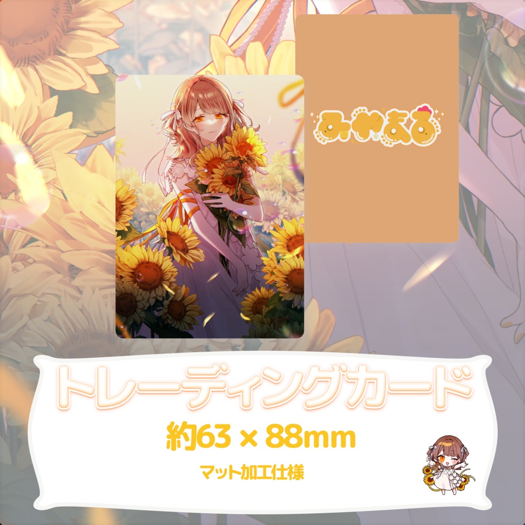 【みやまる】生誕祭記念 トレーディングカード