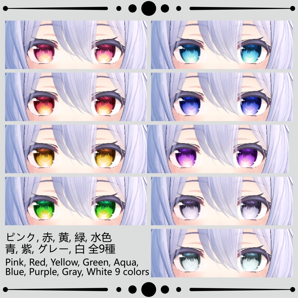 Kikyo Eye Texture / 桔梗目テクスチャー