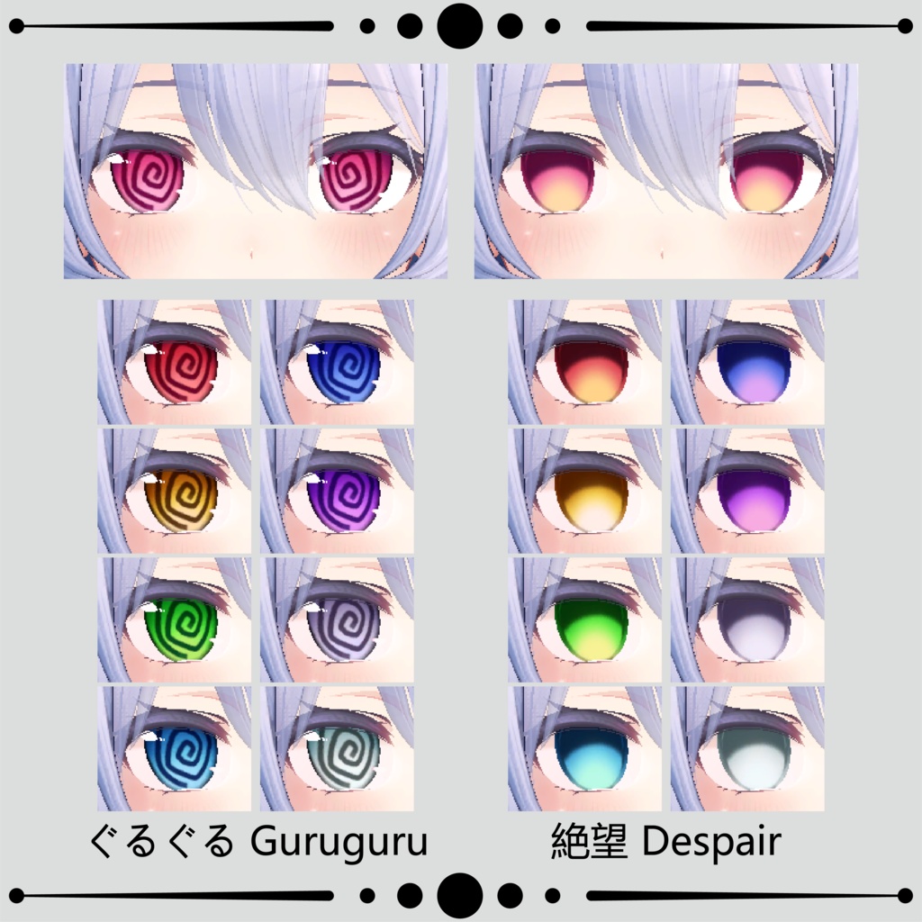 Kikyo Eye Texture / 桔梗目テクスチャー