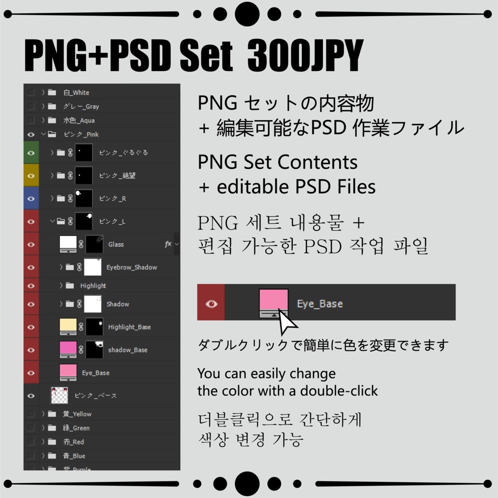 Kikyo Eye Texture / 桔梗目テクスチャー