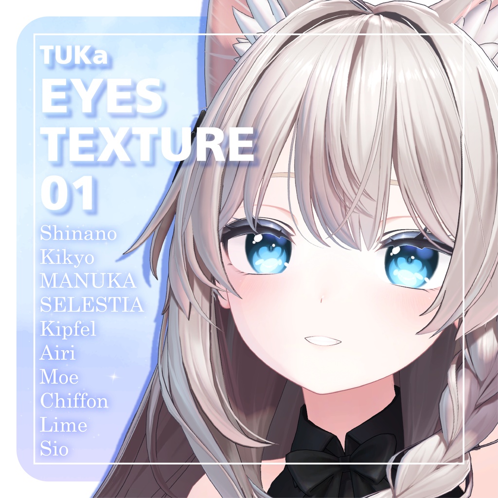 【10アバター対応】TUKa Eyes Texture 01