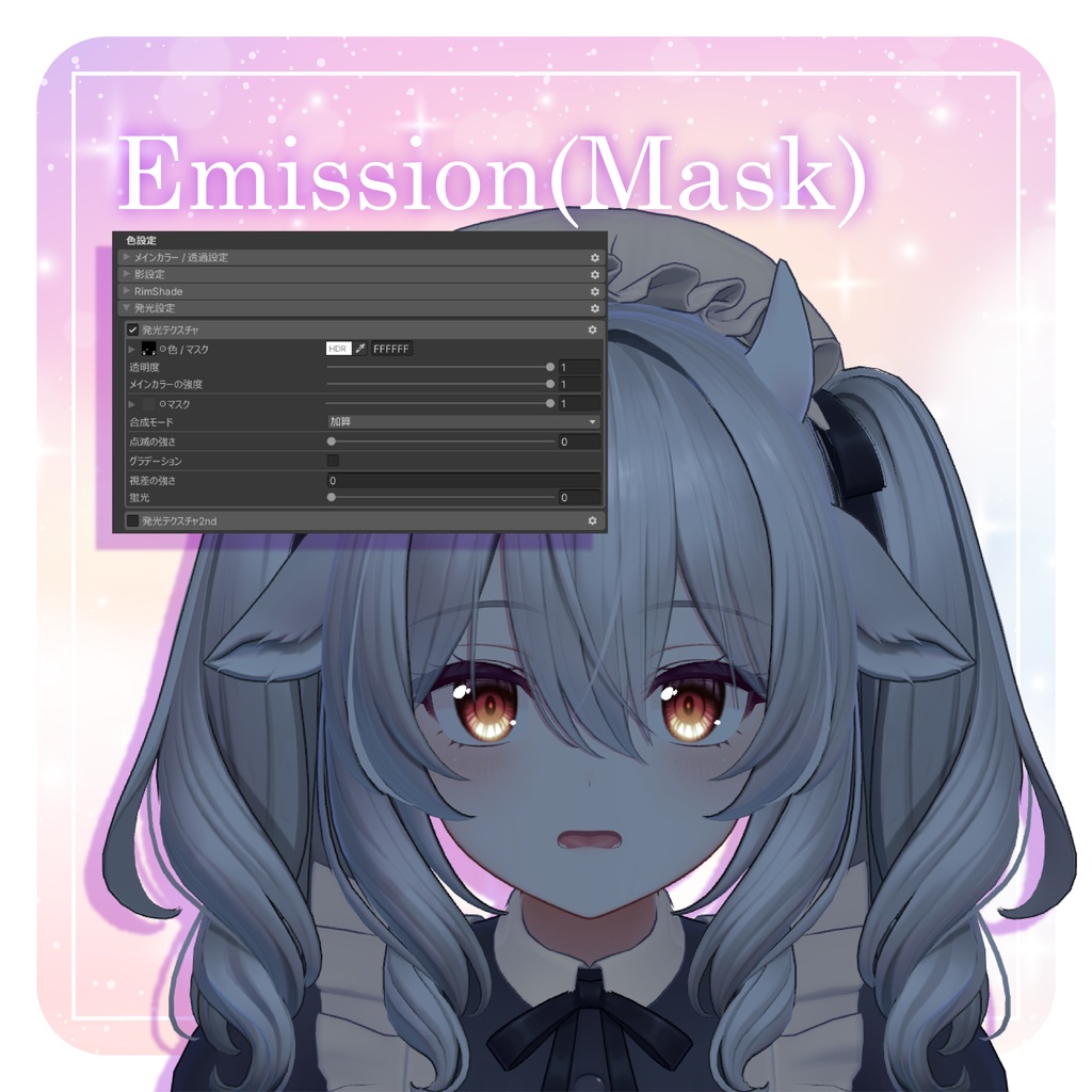 【16アバター対応】TUKa Eye Texture 02