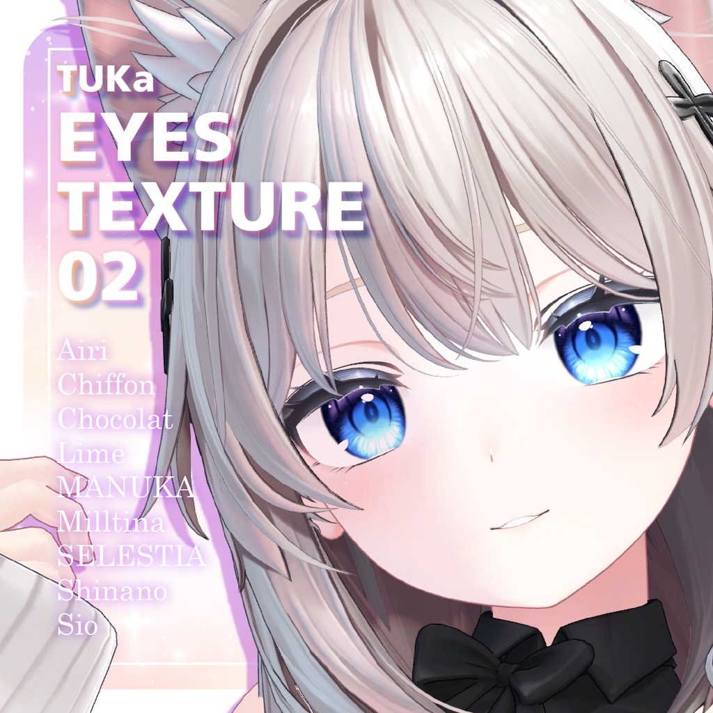 【しなの対応追加】TUKa Eyes Texture 02