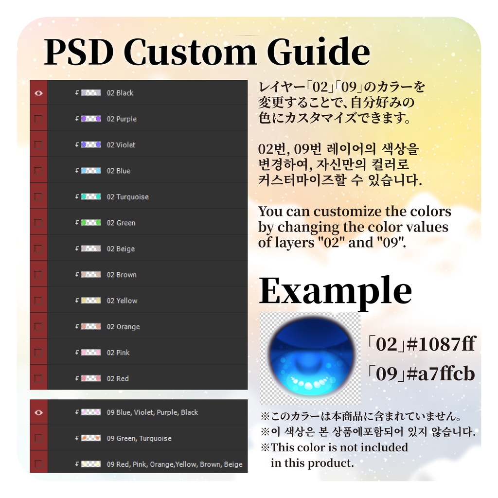 【18アバター+】TUKa Eye Texture 03