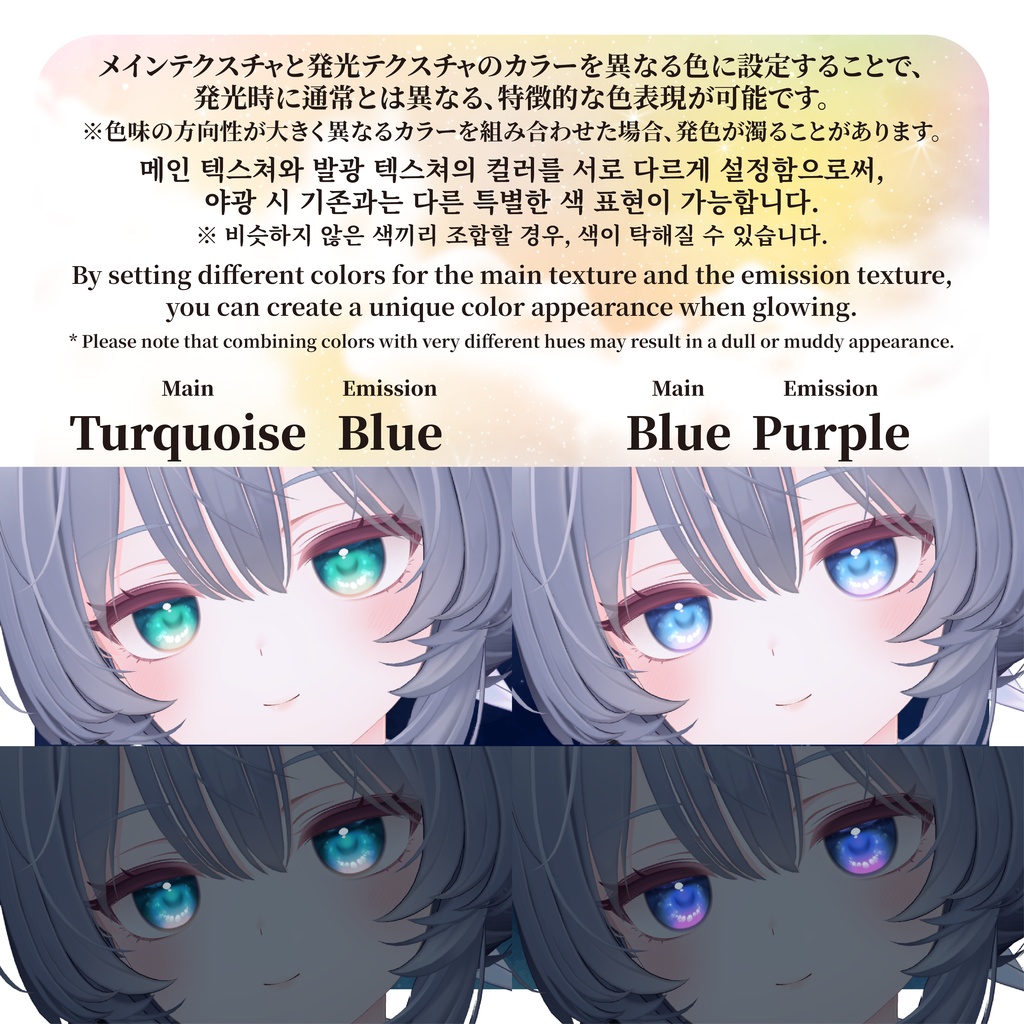 【18アバター+】TUKa Eye Texture 03