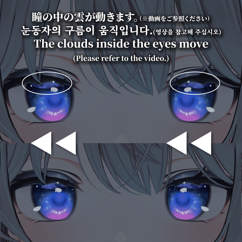 【18アバター+】TUKa Eye Texture 03