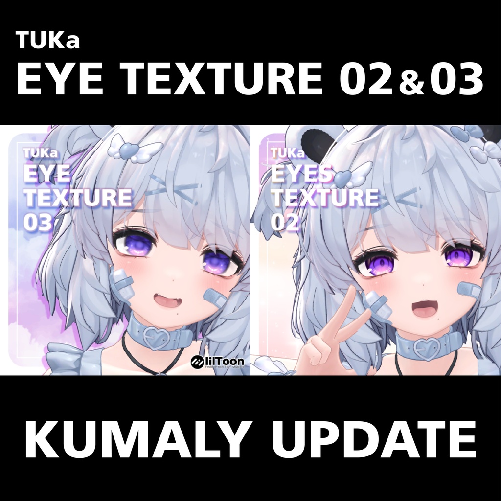 【クマリ対応追加】TUKa Eye Texture 02＆03
