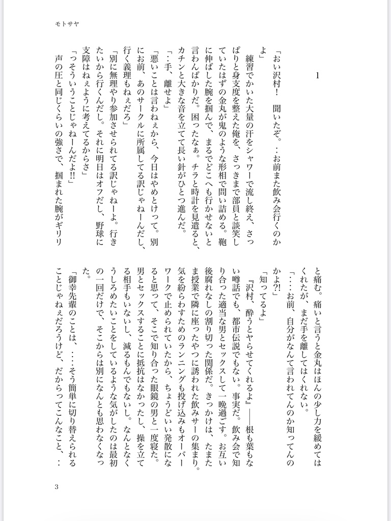 どんな世界でも、きみと【あんしんBOOTHパック】