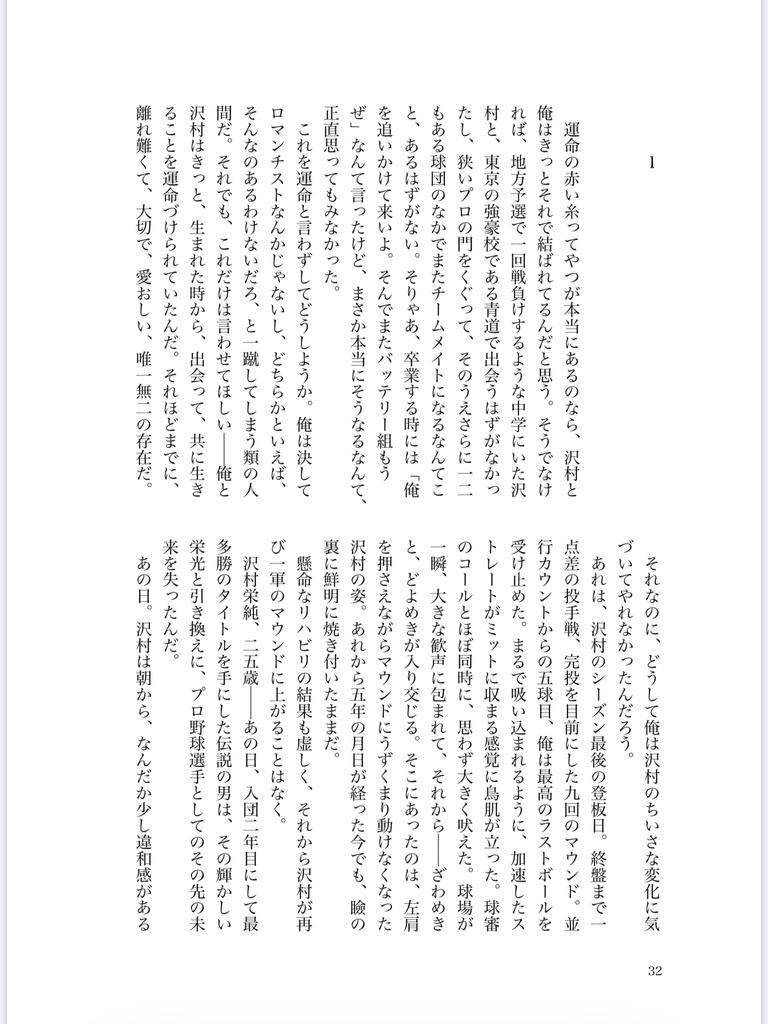 どんな世界でも、きみと【あんしんBOOTHパック】