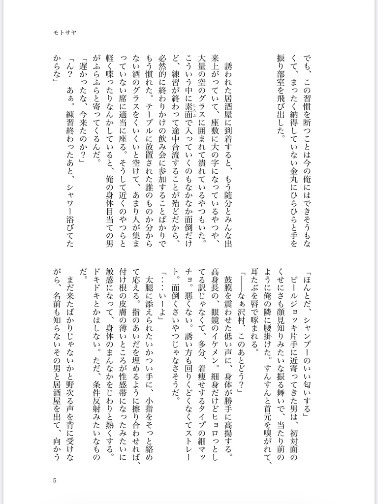どんな世界でも、きみと【通常配送】