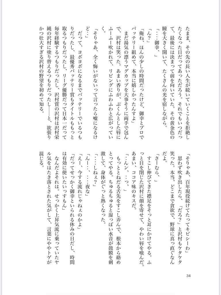 どんな世界でも、きみと【通常配送】